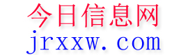 三江今日信息网